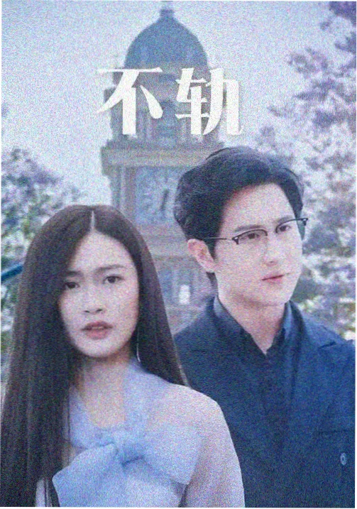神马影院资讯 电视剧口碑榜